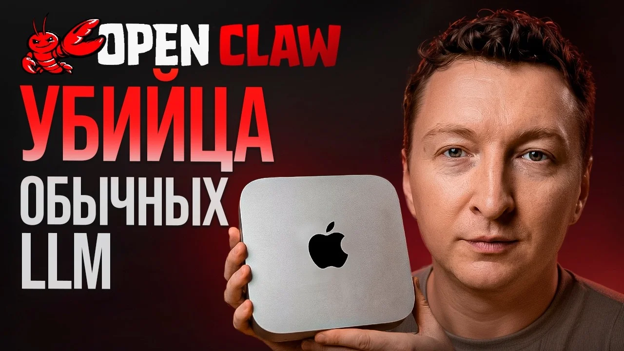 OpenClaw: Революция ИИ-агентов и как использовать ее на полную