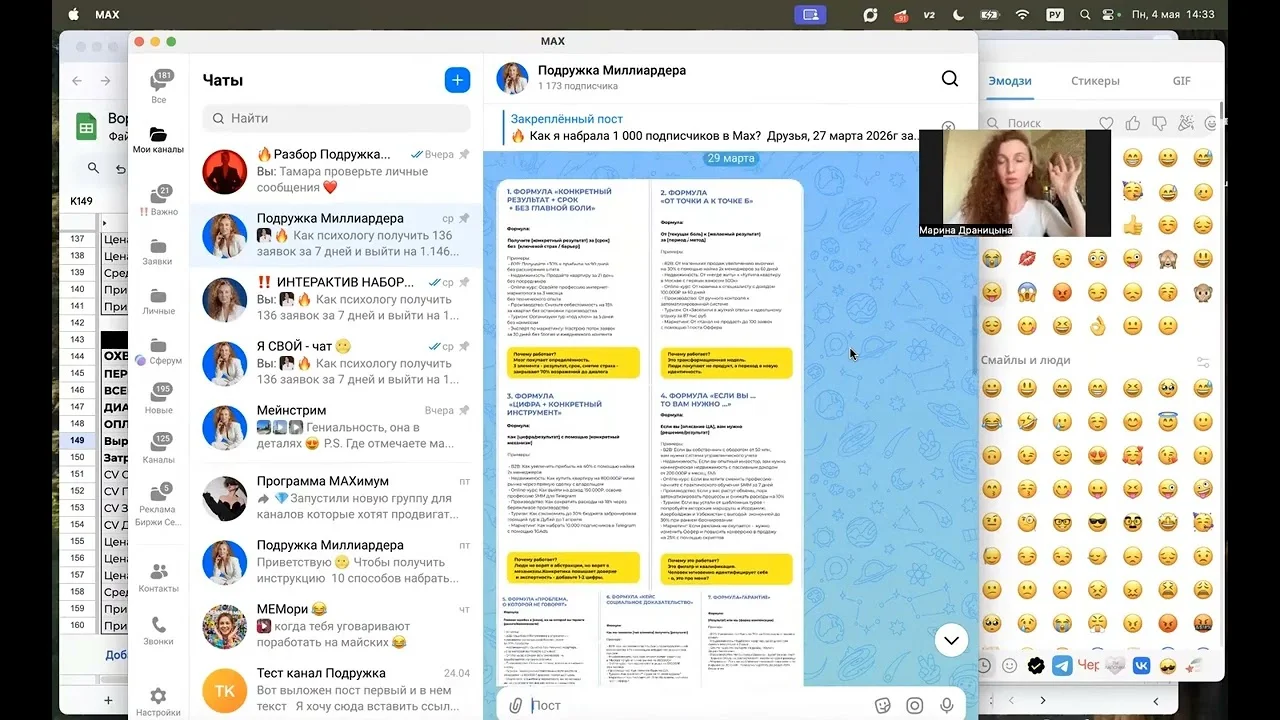 Как получить 100 заявок за 1 день в 2026 году: Telegram, Макс, Яндекс, YouTube