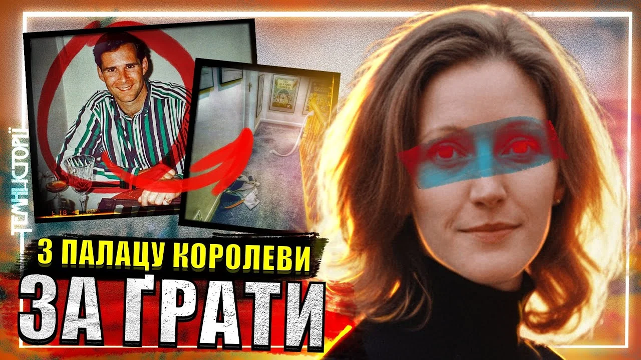 Самозахист чи холоднокровний план? Дивна справа Джейн Ендрюс