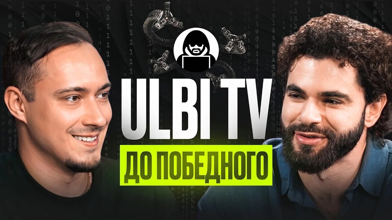 Ulbi TV: шесть лет за кадром, цена качества и будущее IT