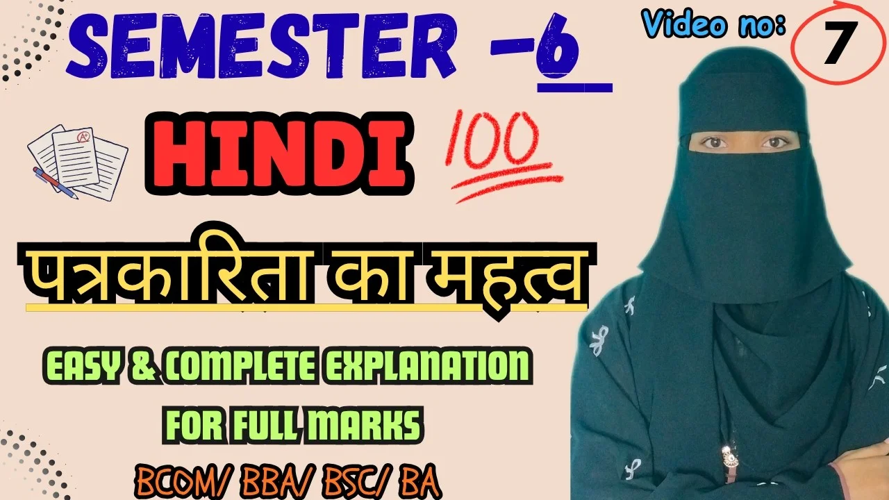 पत्रकारिता का महत्व