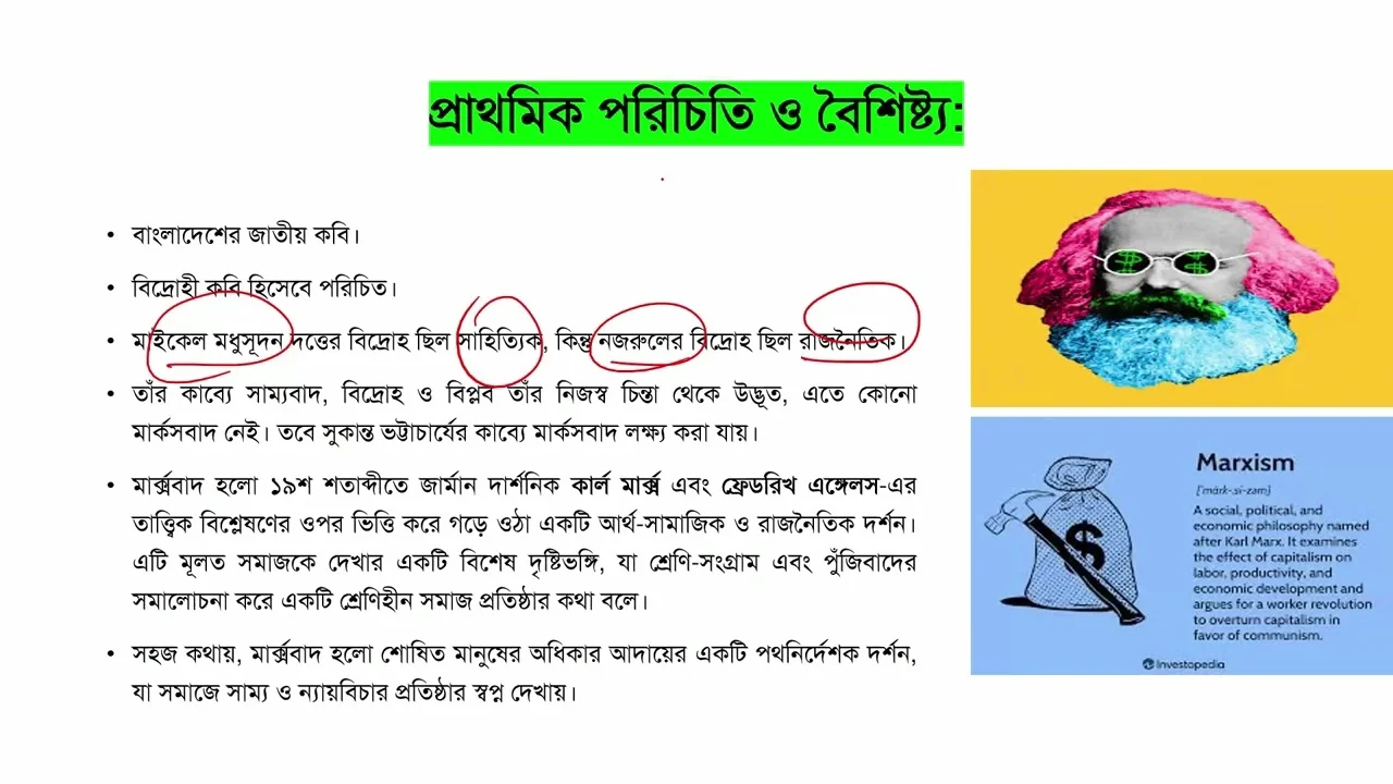 ৫১ বিসিএস প্রিলি জুলাই ব্যাচ বাংলা সাহিত্য লেকচার-০৬: আধুনিক যুগ-০৩